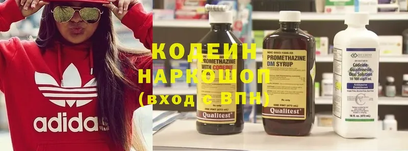 Кодеиновый сироп Lean напиток Lean (лин)  Дубовка 