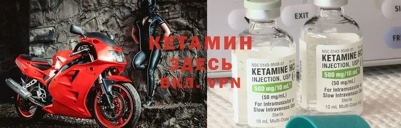 КЕТАМИН ketamine  Дубовка 